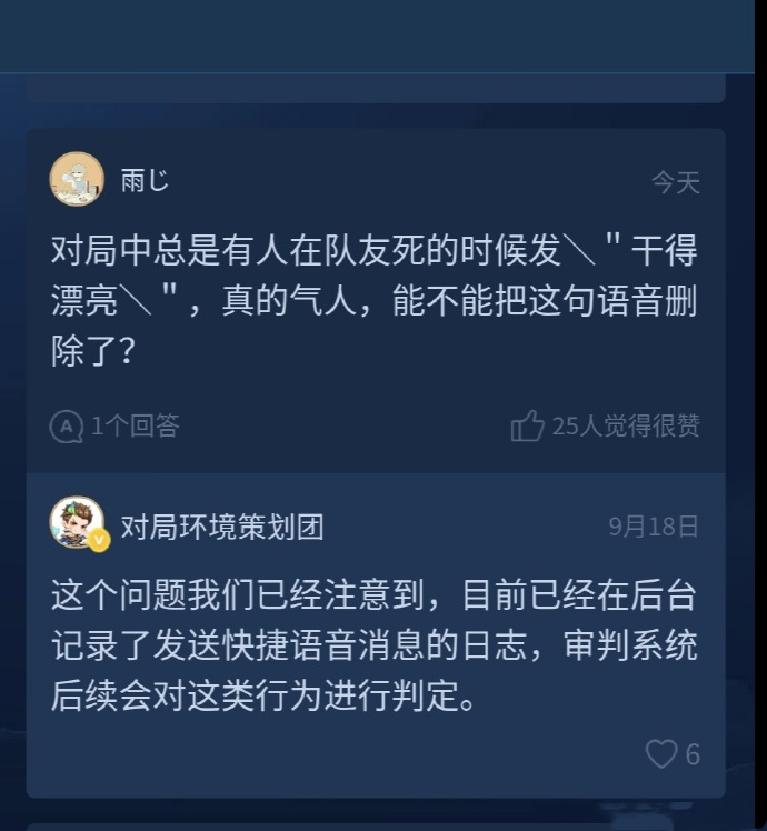 王者榮耀策劃爆料，信譽經驗恢復速度提升，頻繁“干得漂亮”會被罰