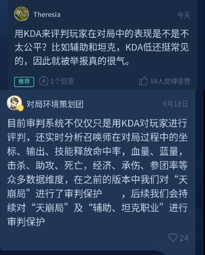 王者榮耀策劃爆料，信譽經驗恢復速度提升，頻繁“干得漂亮”會被罰