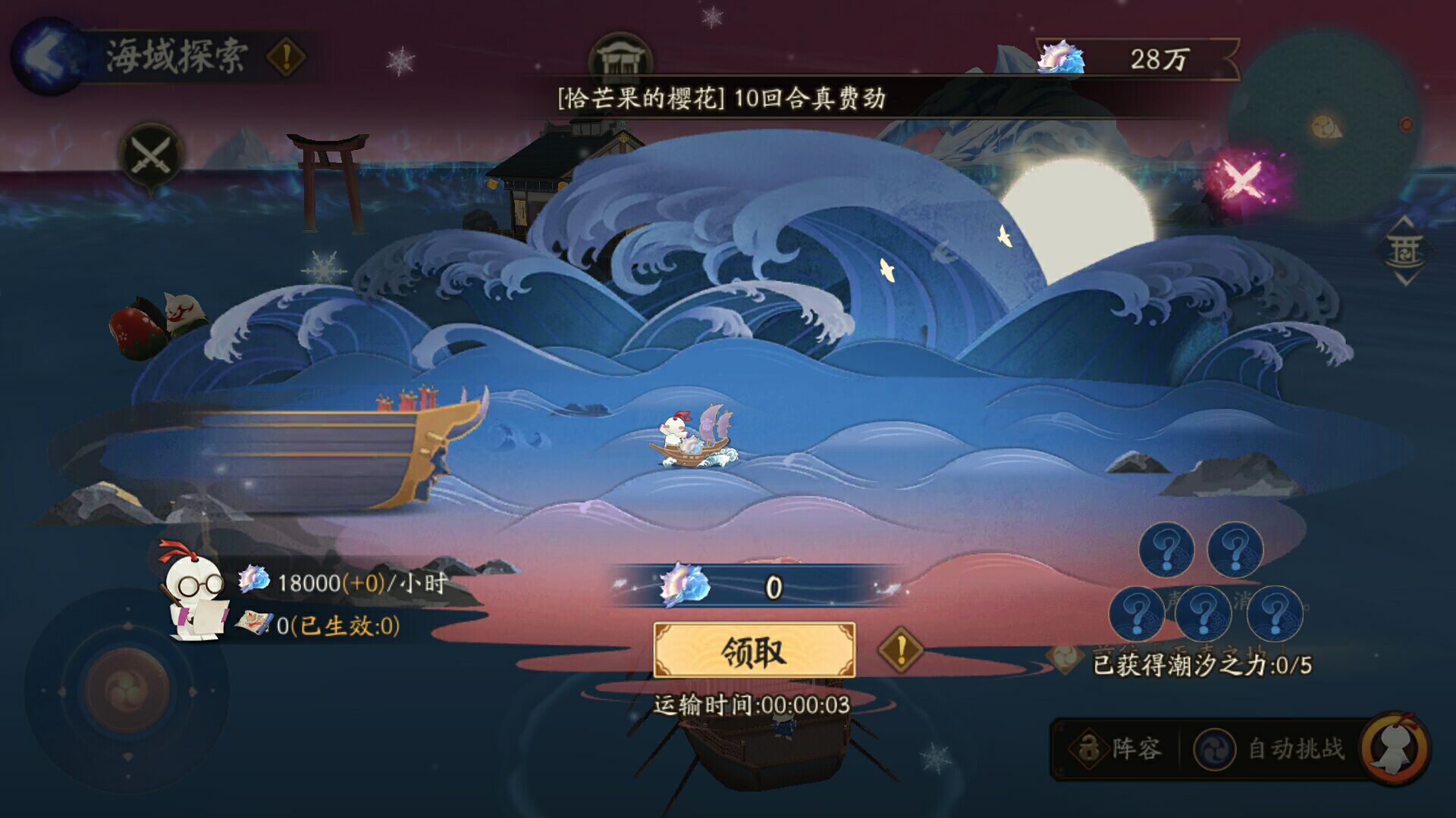 陰陽師永生之?；顒庸ヂ?3分鐘玩轉輕松解鎖妖狐皮膚搬上萬體力