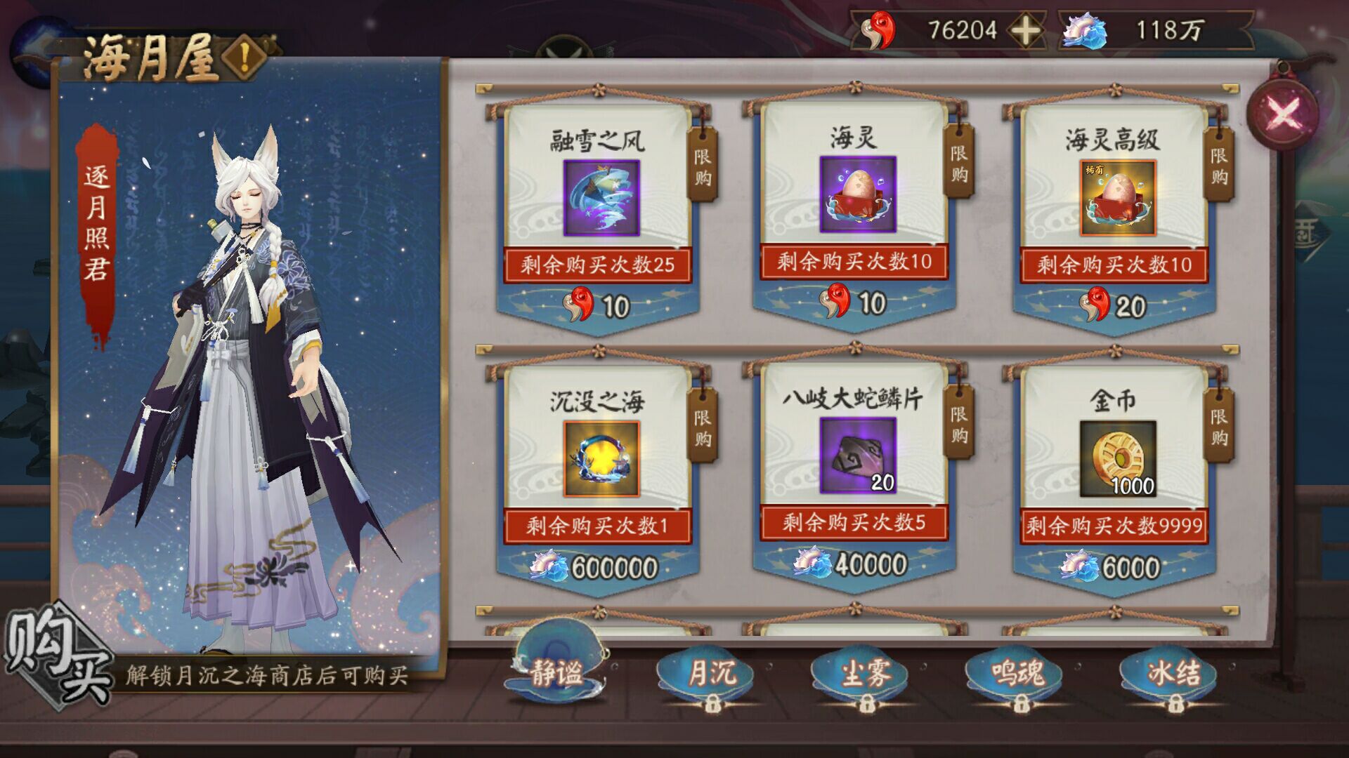 陰陽師永生之?；顒庸ヂ?3分鐘玩轉輕松解鎖妖狐皮膚搬上萬體力