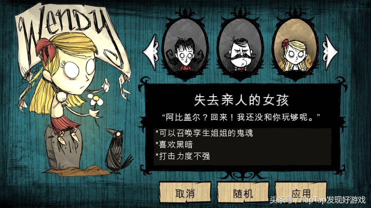 「iOS推薦」《饑荒：海難》：來海島延續花樣新死法