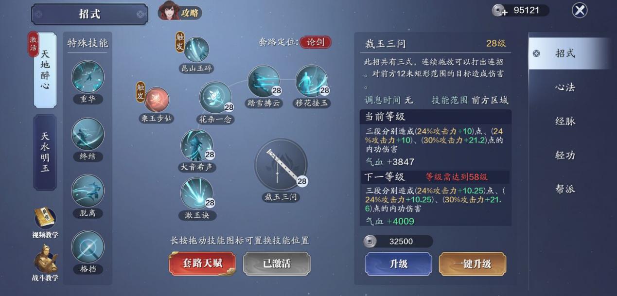 天涯明月刀手游移花PVP玩法解析，搶到先手是關鍵