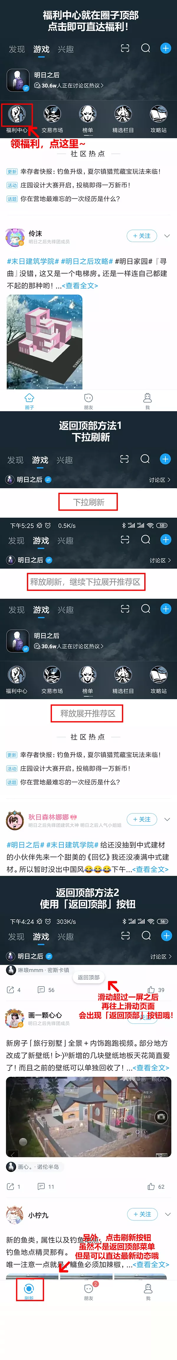 明日之后：配方殘頁大放送，這福利誰頂得?。? class=