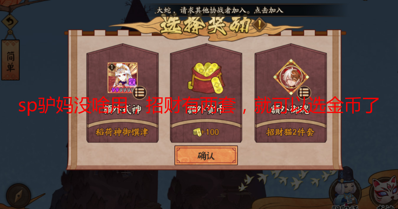 陰陽師：新平安奇譚上線，黑蛋獎勵很不錯！但這也太麻煩了吧