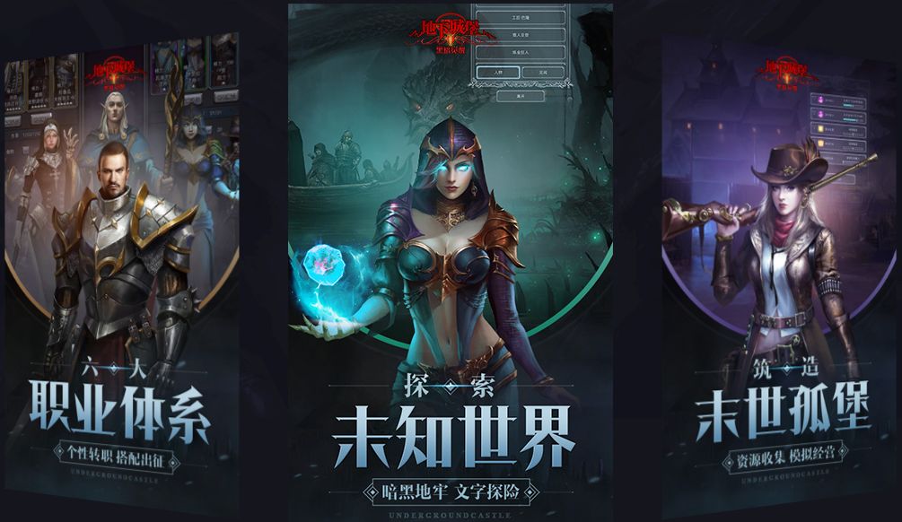 地下城堡2黑暗覺醒：文字地牢探險經營手游