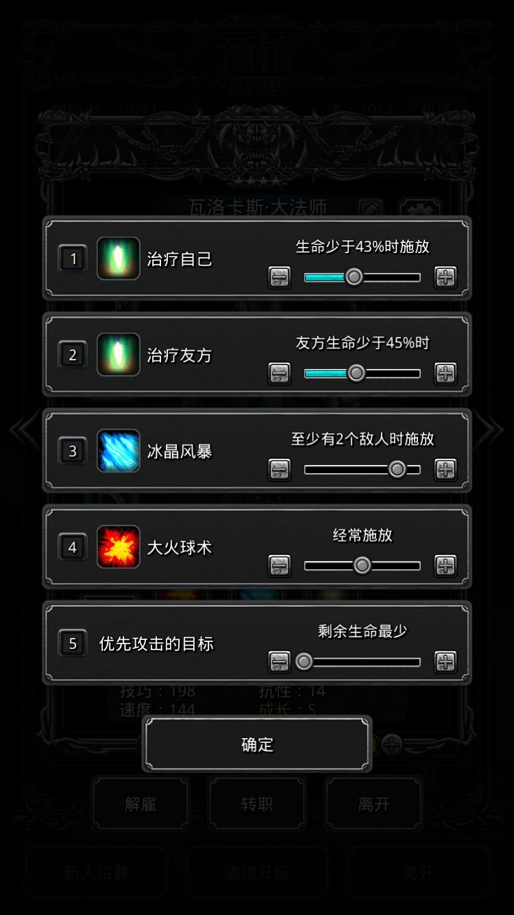 地下城堡2黑暗覺醒：文字地牢探險經營手游