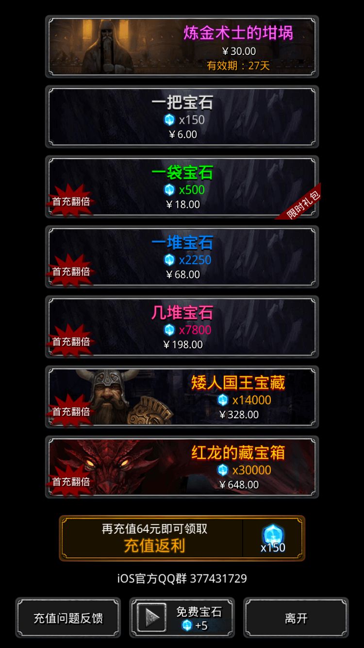 地下城堡2黑暗覺醒：文字地牢探險經營手游