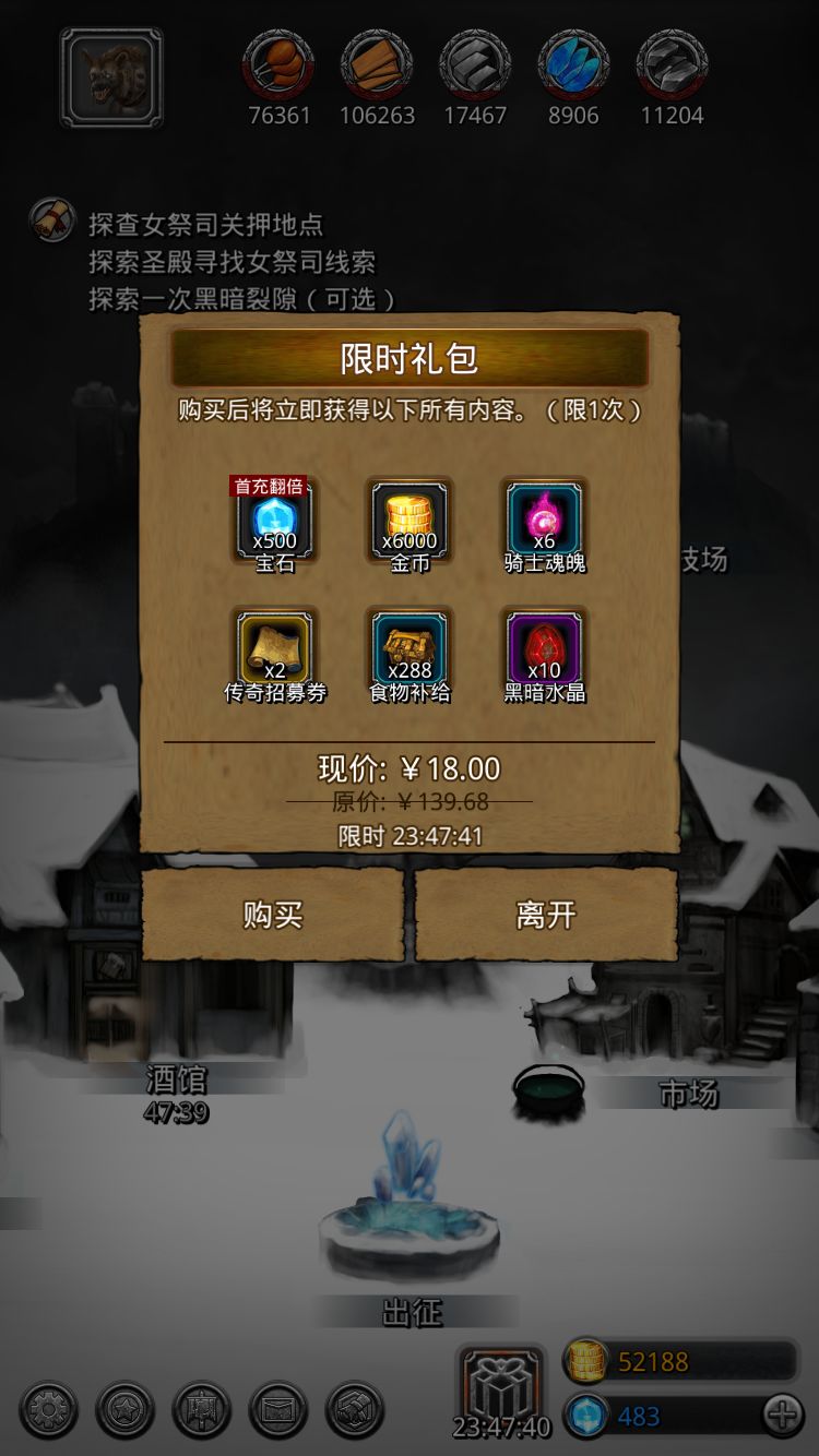 地下城堡2黑暗覺醒：文字地牢探險經營手游