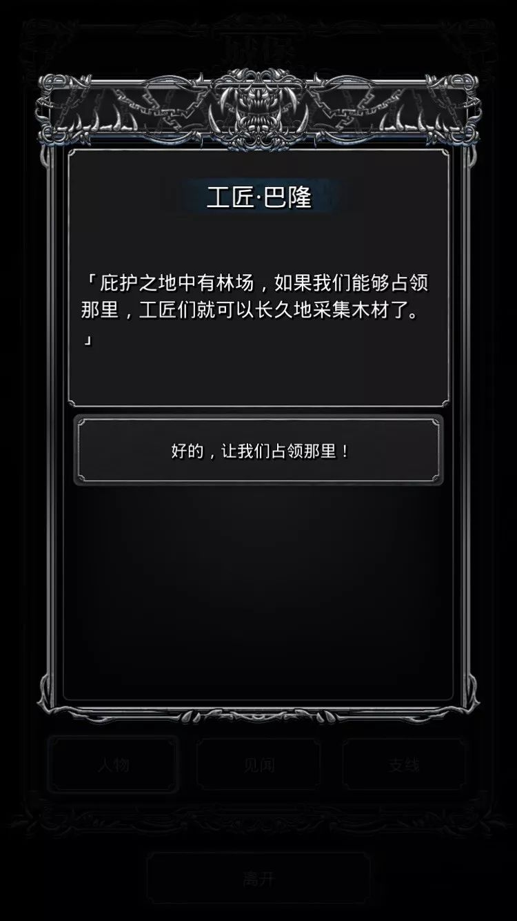 地下城堡2黑暗覺醒：文字地牢探險經營手游