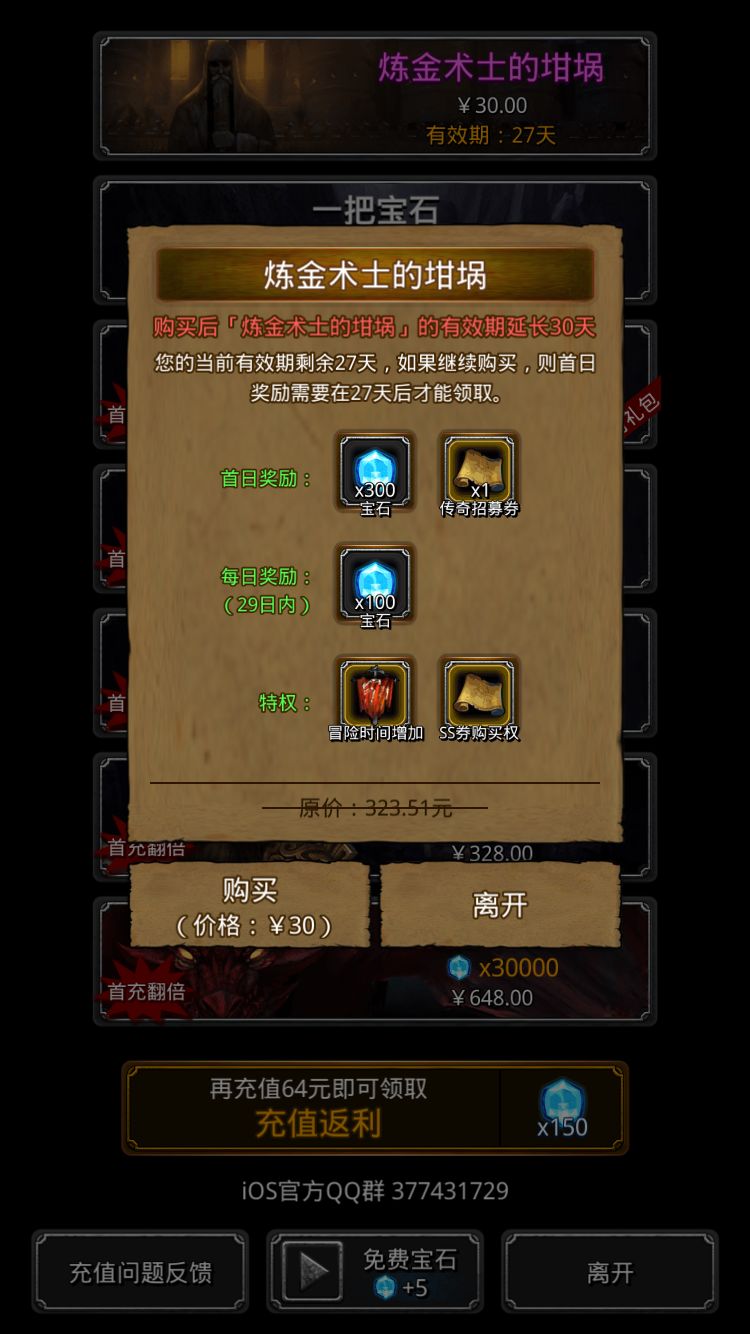 地下城堡2黑暗覺醒：文字地牢探險經營手游