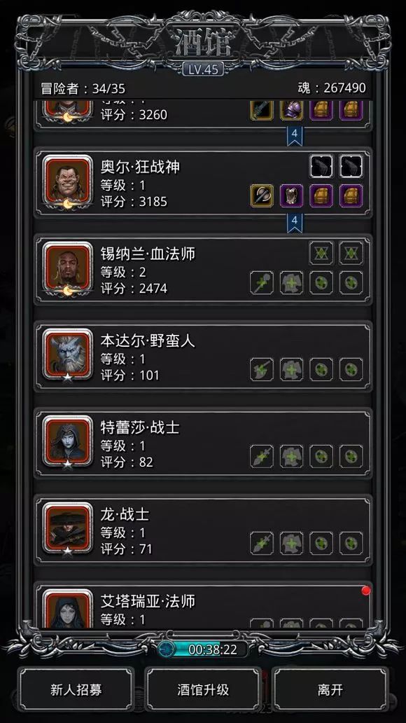 地下城堡2黑暗覺醒：文字地牢探險經營手游