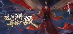新笑傲江湖手游官服下載