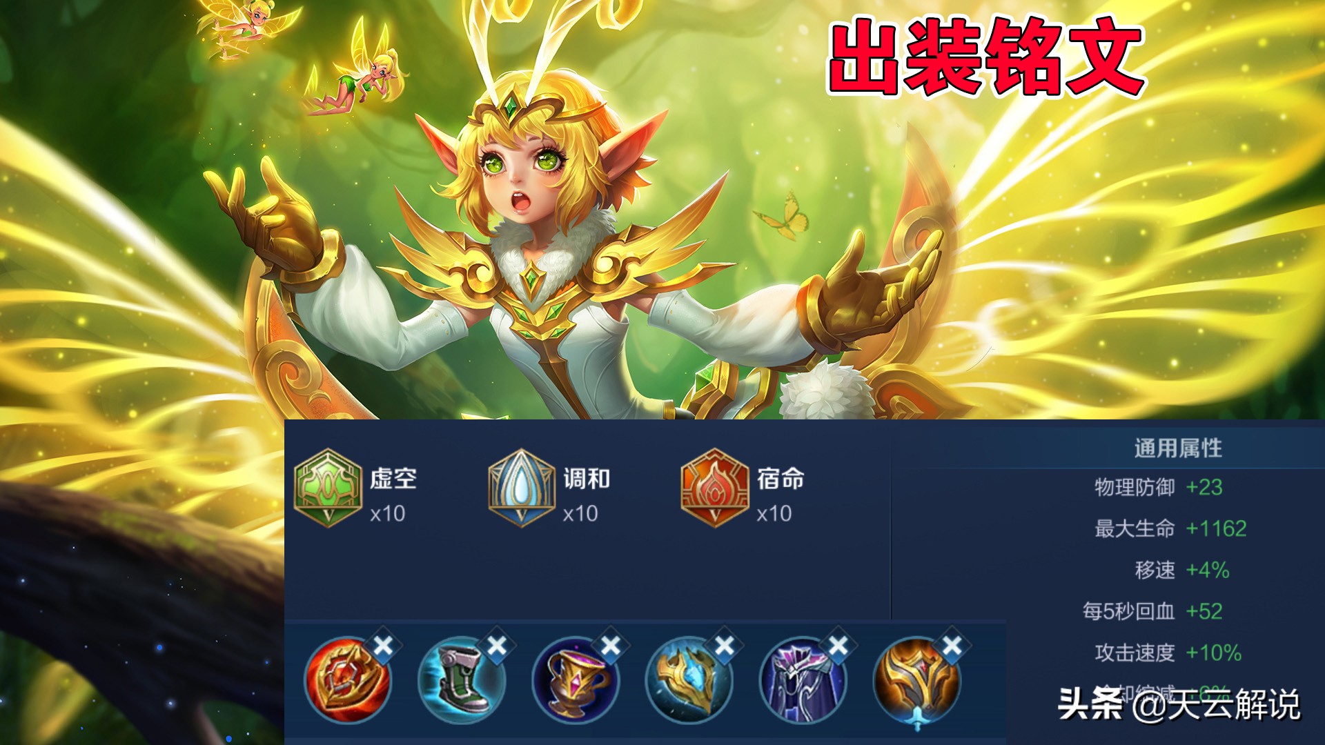王者榮耀天云：盤點貂蟬的5個克星，和東皇太一無關