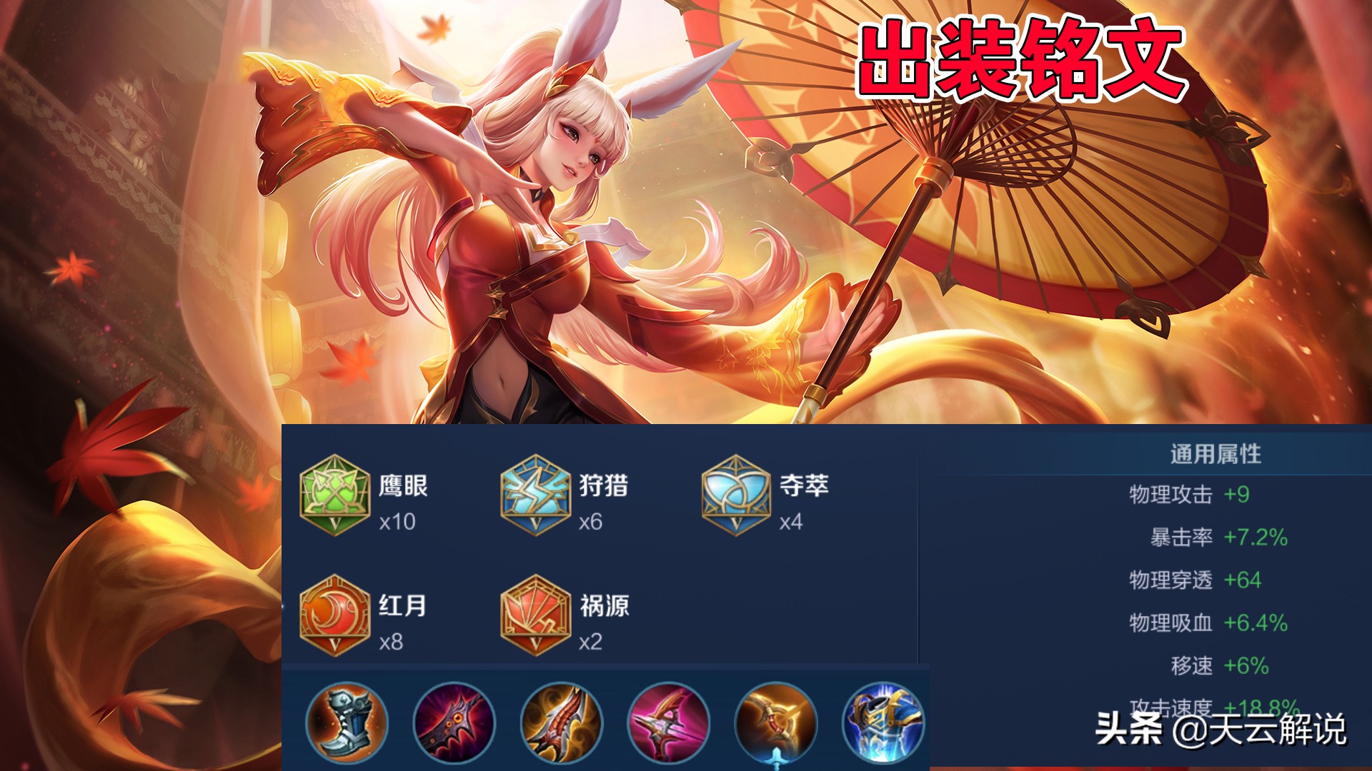 王者榮耀天云：盤點貂蟬的5個克星，和東皇太一無關