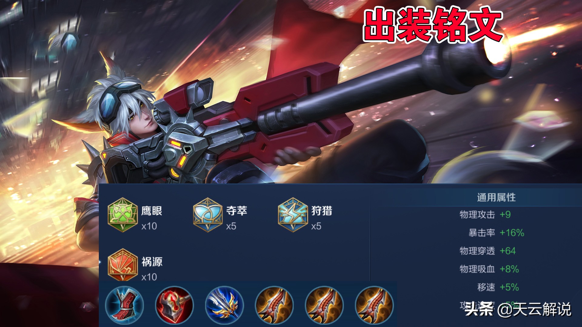 王者榮耀天云：盤點貂蟬的5個克星，和東皇太一無關