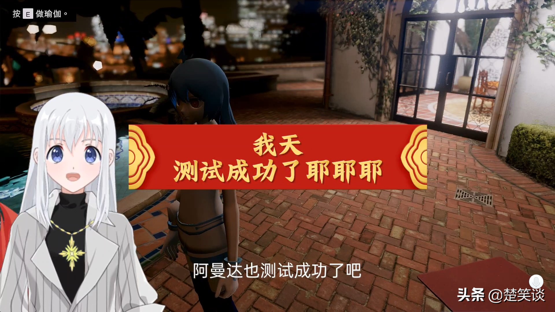 GTA5又解除一限制！可用主角三人組以外的任意角色通主線支線