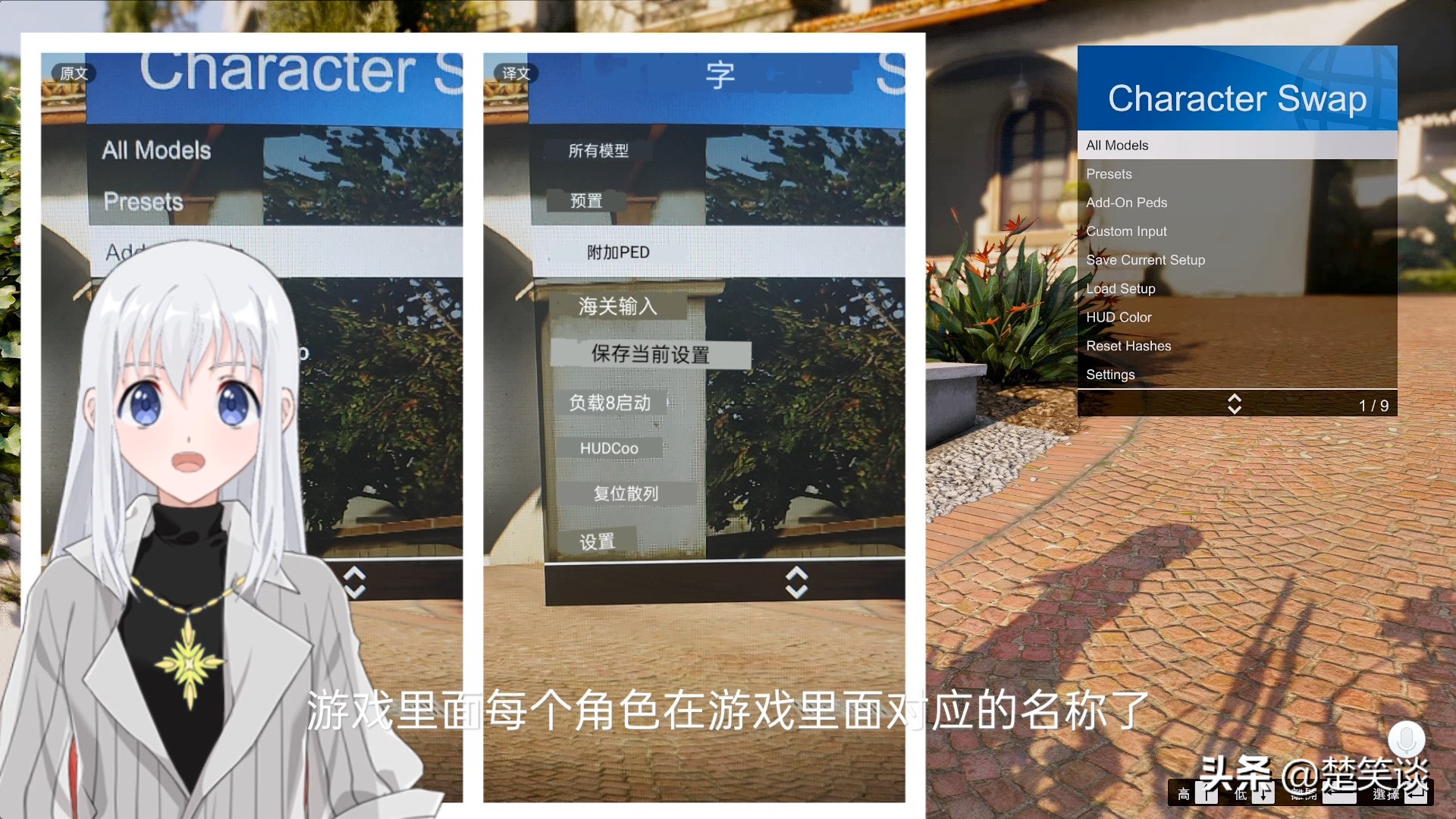 GTA5又解除一限制！可用主角三人組以外的任意角色通主線支線