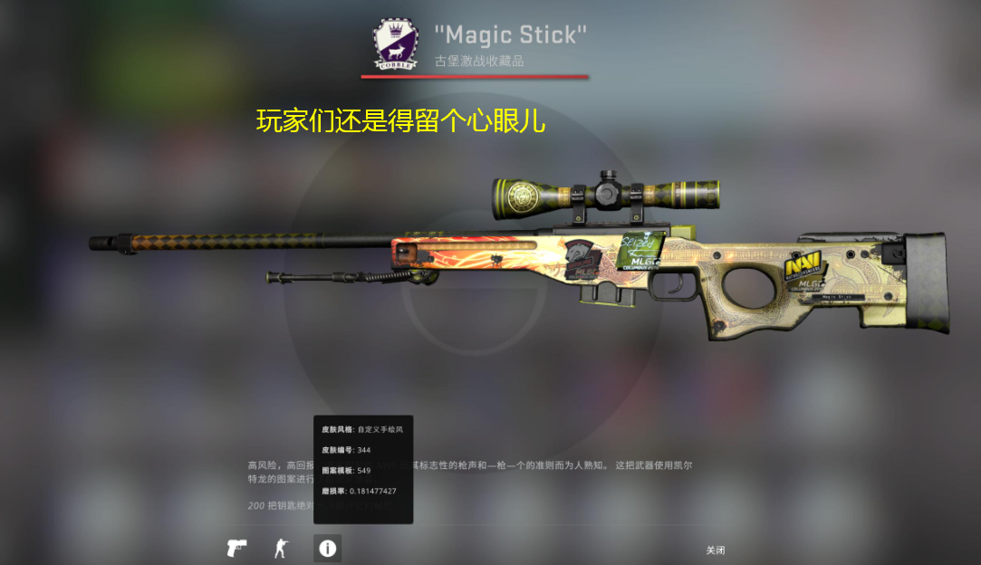 “CSGO龍狙咆哮只要45，搶到就賺”“我把我學費給你交了”