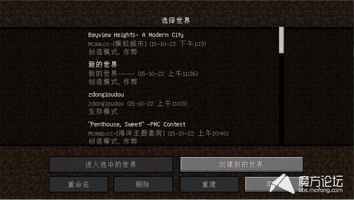 我的世界存檔備份與存檔安裝圖文教程