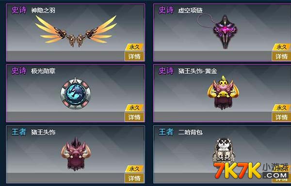 《特戰英雄》非賣品裝備道具介紹