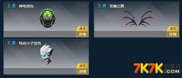 《特戰英雄》非賣品裝備道具介紹