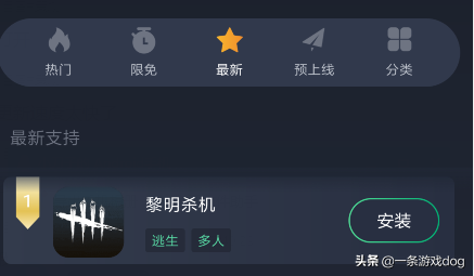 黎明殺機手游在哪下載 黎明殺機手游下載教程