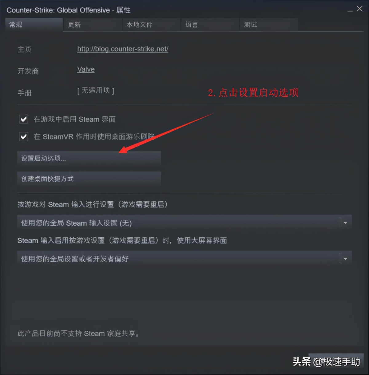 csgo國服啟動項在哪設置？國際服與國服啟動項自由切換