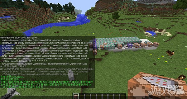 我的世界命令方塊妙用 制作原版槍械