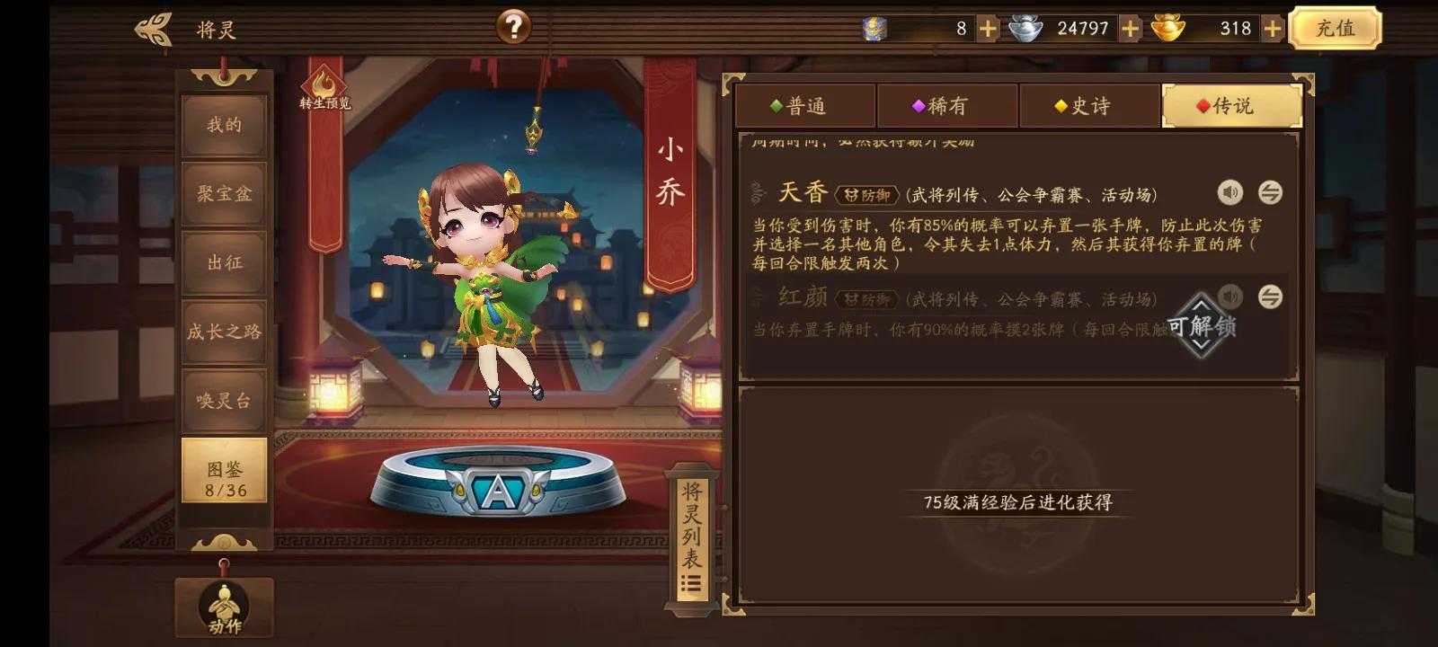 新三國殺武將列傳孫堅傳所向披靡攻略(非s將靈)