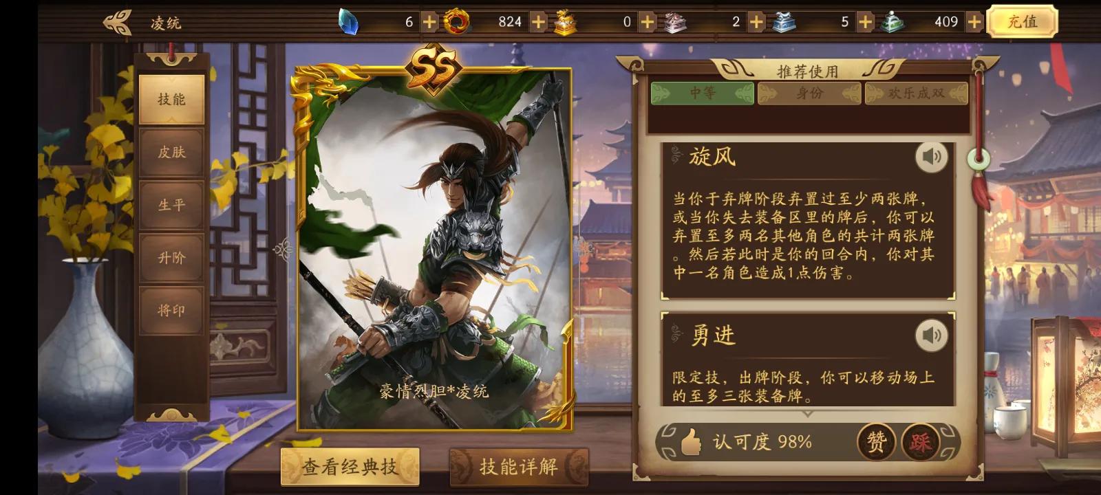 新三國殺武將列傳孫堅傳所向披靡攻略(非s將靈)