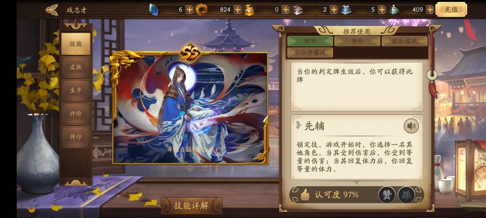 新三國殺武將列傳孫堅傳所向披靡攻略(非s將靈)