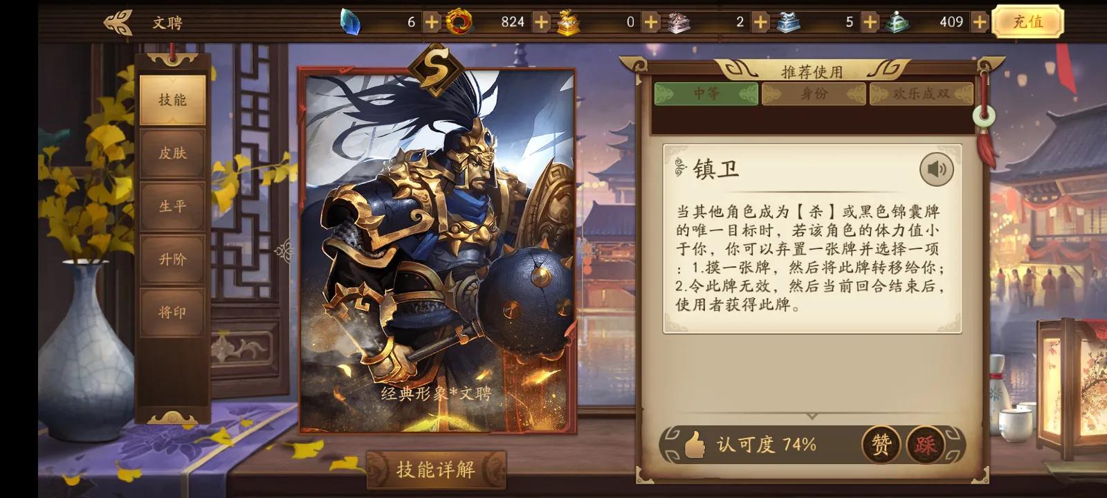 新三國殺武將列傳孫堅傳所向披靡攻略(非s將靈)