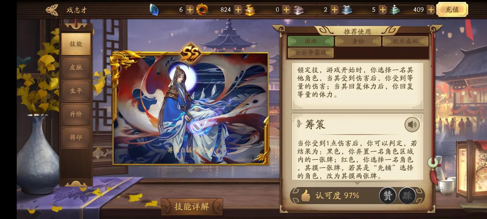 新三國殺武將列傳孫堅傳所向披靡攻略(非s將靈)