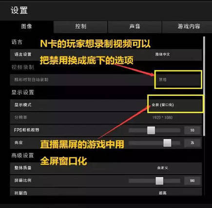 絕地求生：吃雞電腦設置技巧，干貨，學會這些還怕拿不到第一？