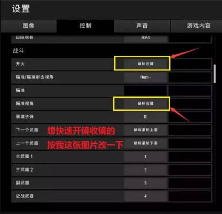 絕地求生：吃雞電腦設置技巧，干貨，學會這些還怕拿不到第一？