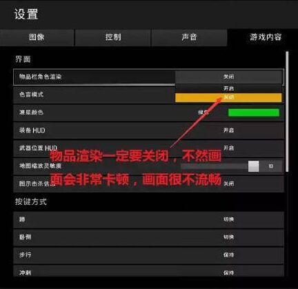 絕地求生：吃雞電腦設置技巧，干貨，學會這些還怕拿不到第一？