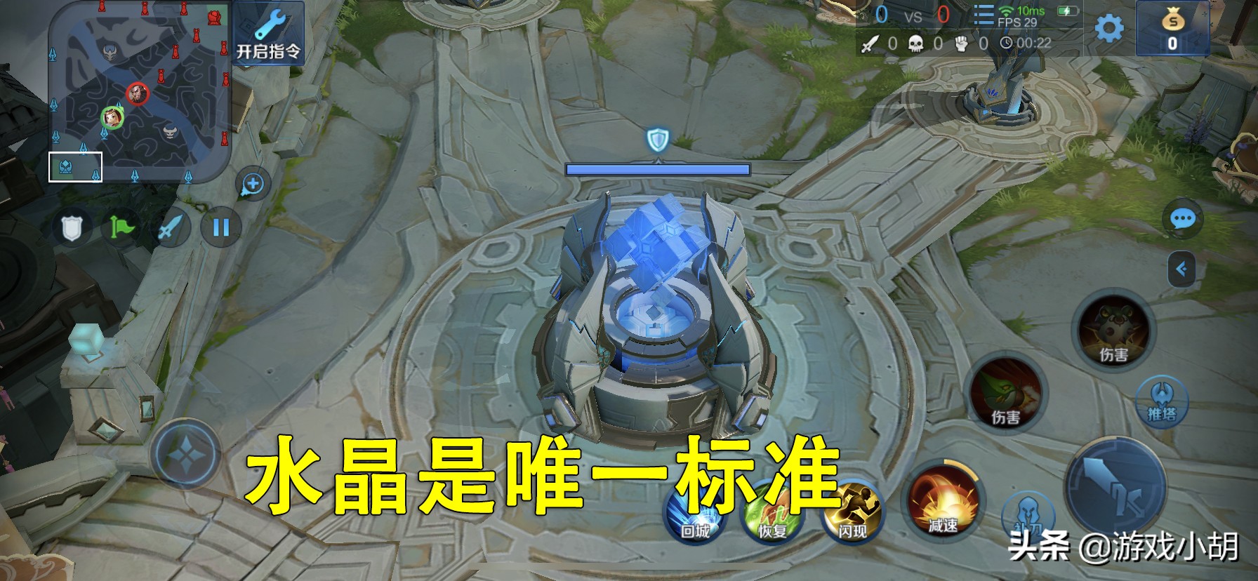 王者榮耀新手入門攻略之游戲規則詳解