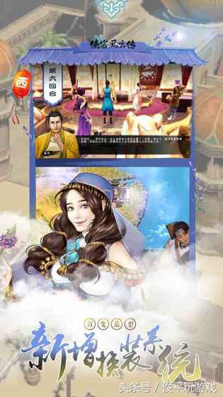 武俠RPG結合自由養成——《俠客風云傳》(內購版)