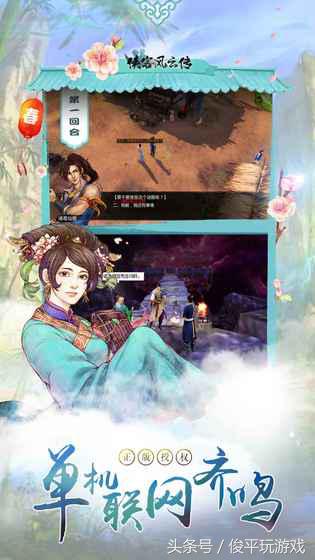 武俠RPG結合自由養成——《俠客風云傳》(內購版)