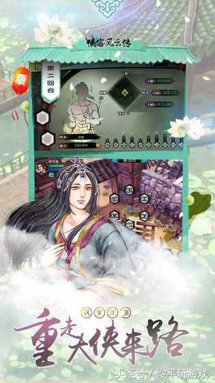 武俠RPG結合自由養成——《俠客風云傳》(內購版)