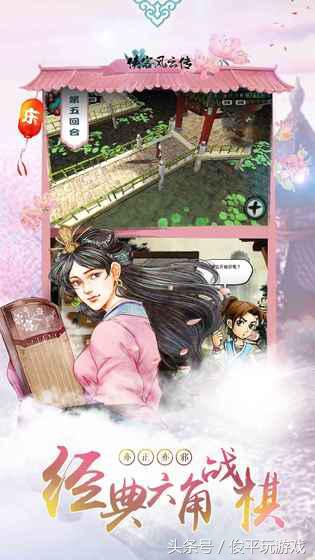 武俠RPG結合自由養成——《俠客風云傳》(內購版)