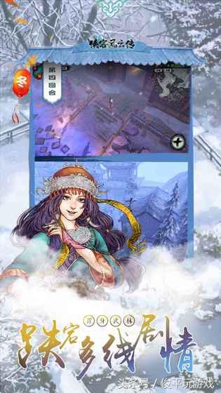 武俠RPG結合自由養成——《俠客風云傳》(內購版)