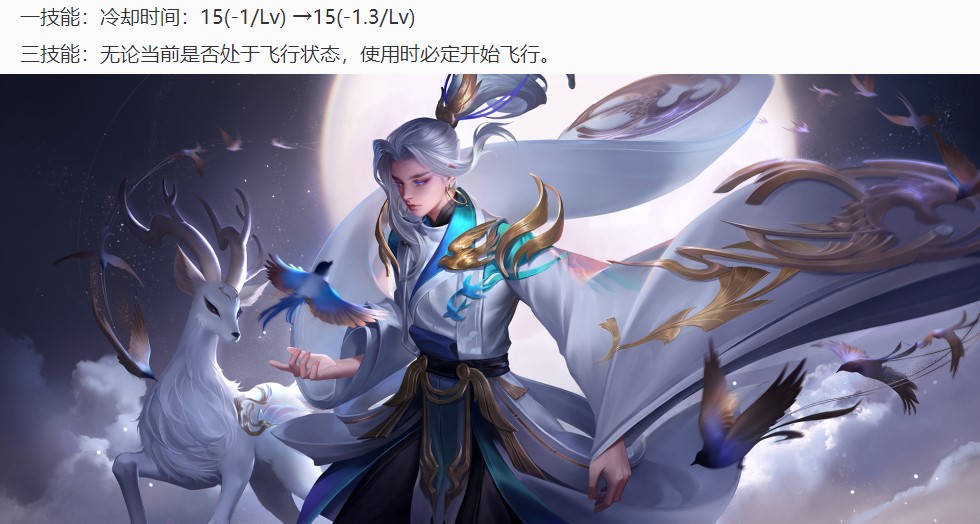王者榮耀4.8更新：S23賽季開啟，新增兩件法裝，法師崛起