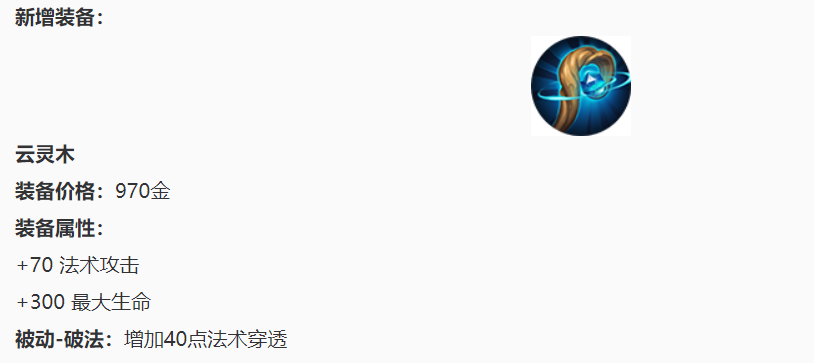 王者榮耀4.8更新：S23賽季開啟，新增兩件法裝，法師崛起