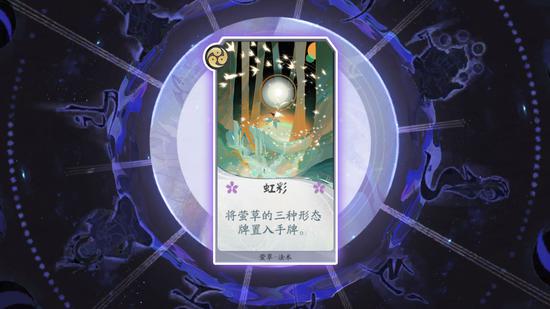 《陰陽師:百聞牌》式神百科——螢草