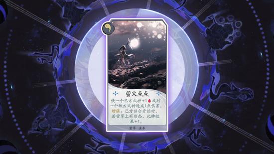 《陰陽師:百聞牌》式神百科——螢草