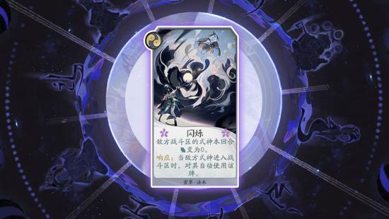 《陰陽師:百聞牌》式神百科——螢草