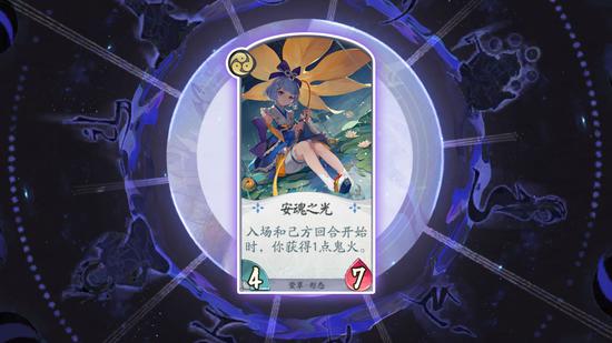 《陰陽師:百聞牌》式神百科——螢草