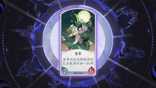 《陰陽師:百聞牌》式神百科——螢草