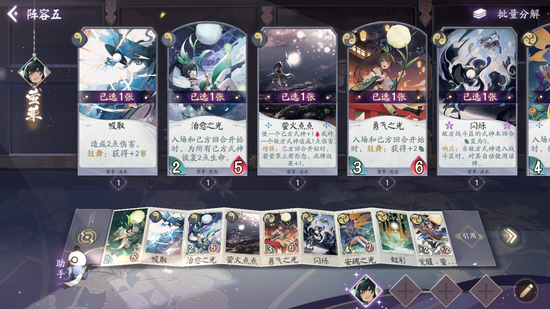 《陰陽師:百聞牌》式神百科——螢草